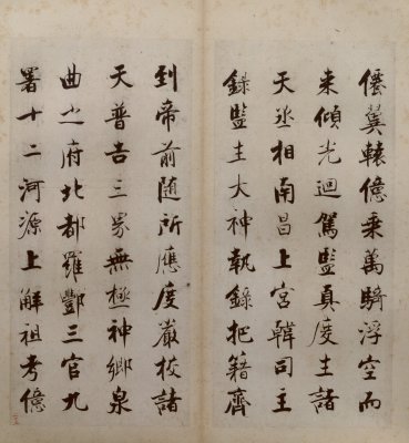 图片[23]-Zhang Jizhi’s regular script Duren Classic-China Archive